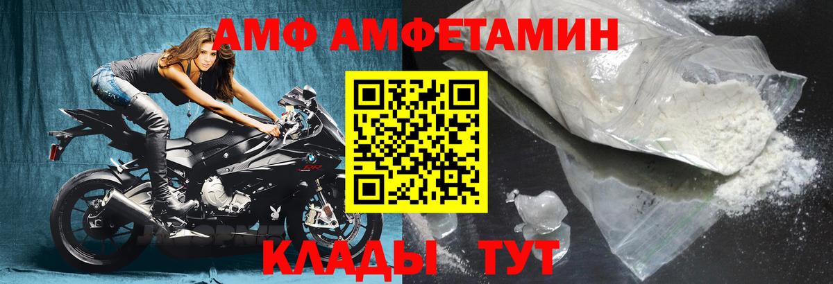 АМФ  АМФ 97%  Вход с VPN  Холмск 