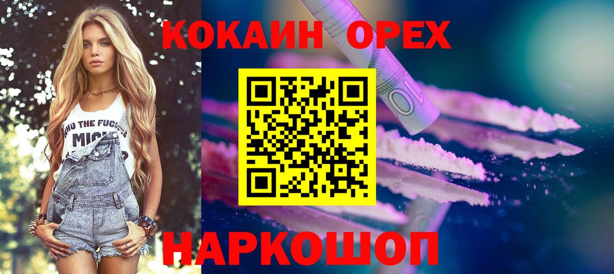 КОКАИН Боливия Холмск