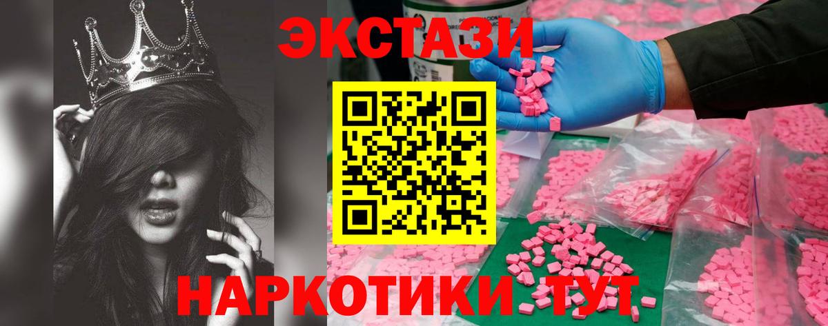 Ecstasy круглые  Ecstasy XTC  Вход с VPN  Экстази  Холмск 