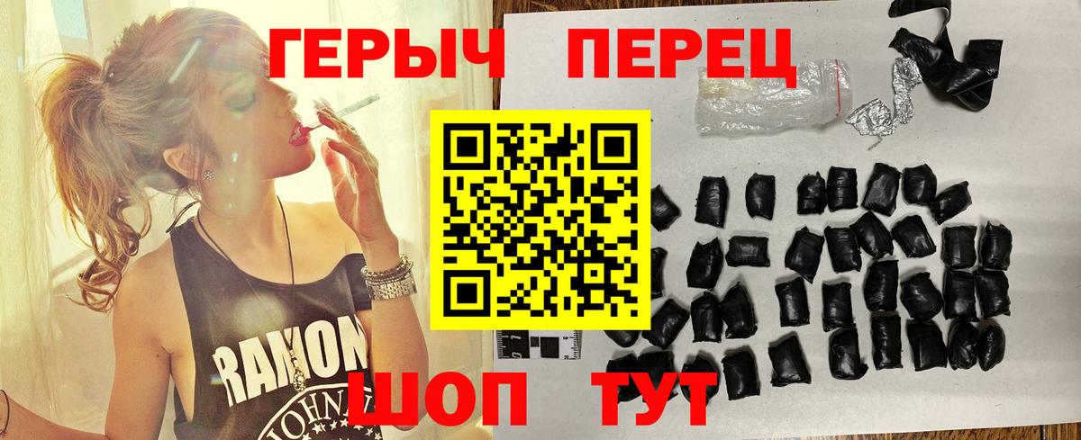 Героин Heroin  Героин  Холмск  Вход с VPN 