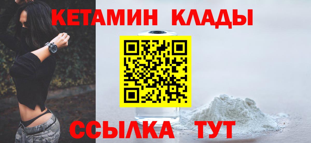 Кетамин ketamine  КЕТАМИН ketamine  Вход с VPN  Холмск 