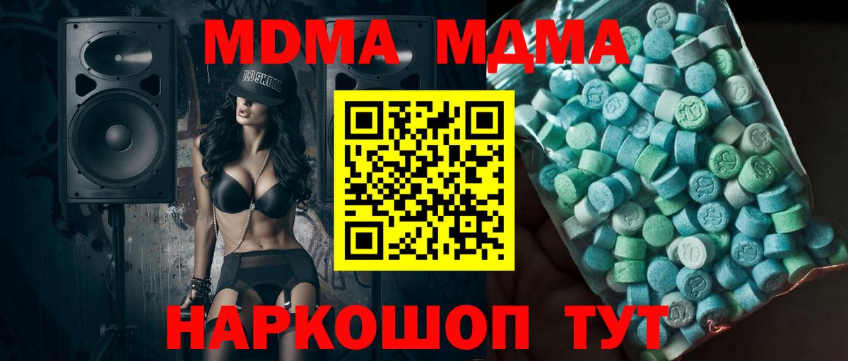 Кокаин  ГАШ  Наркошоп  Вход с VPN  Каннабис  НБОМе  Мефедрон   Холмск  МДМА  Мефедрон 