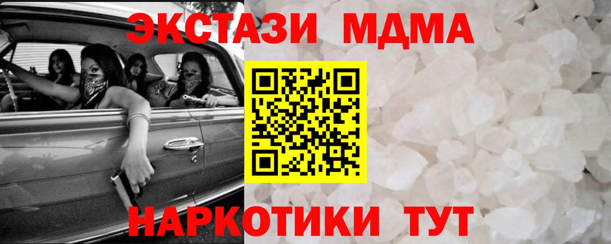 Холмск  MDMA кристаллы  MDMA молли  Вход с VPN 