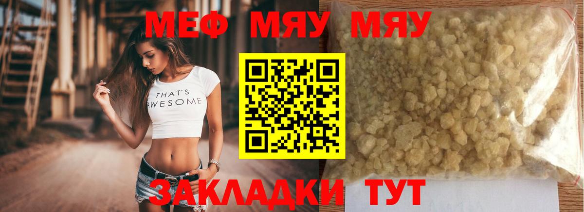 Мефедрон  Вход с VPN  Меф 4 MMC  Холмск  МЯУ-МЯУ мяу мяу 