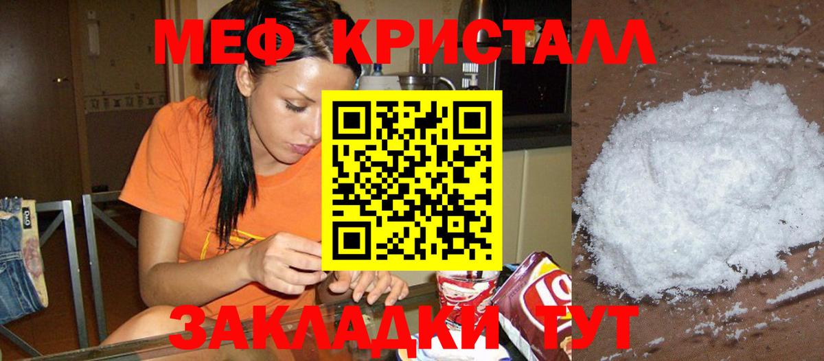 Меф мука Холмск