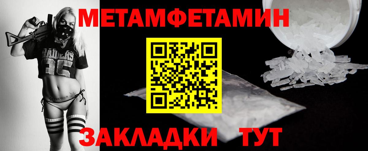 Метамфетамин Декстрометамфетамин 99.9%  Вход с VPN  Холмск  Метамфетамин Декстрометамфетамин 99.9% 